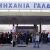 Αίτηση ΠΤΩΧΕΥΣΗΣ από ΠΑΣΙΓΝΩΣΤΗ ελληνική εταιρεία! Πώς αντιδρούν οι εργαζόμενοι;