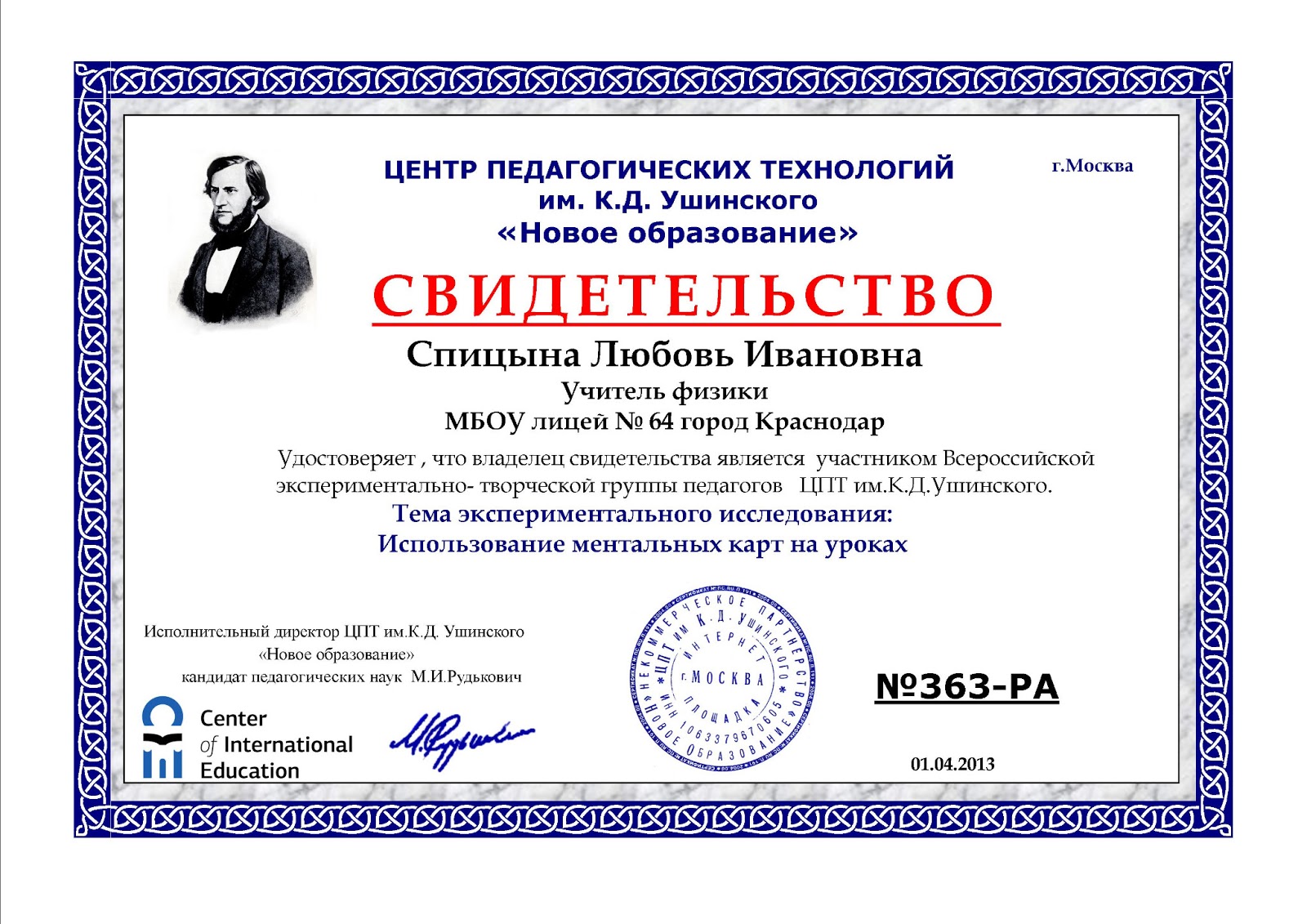 диплом конкурс педагог-психолог. диплом конкурса профессионального мастерства воспитателя. благодарственное письмо за подготовку победителя конкурса. дипломы для учителей за участие в конкурсе бесплатно. сертификат участника вебинара для воспитателей.