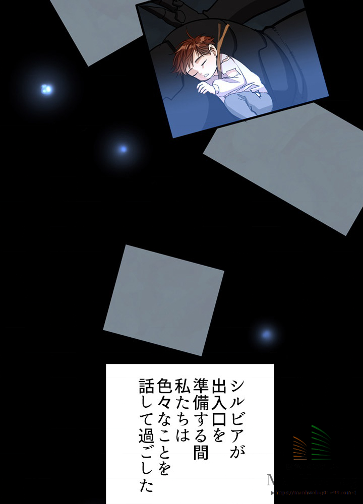 最強の王様、二度目の人生は何をする？ 第14話 - 3