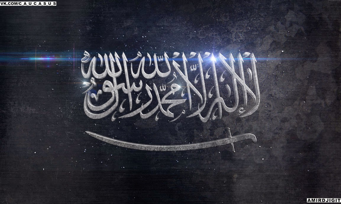 Islamic Wallpapers Bismillah SHAHADA || LA ILAHA ILLALLAH MUHAMMAD RASULULLAH (PBUH)