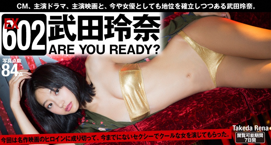 Rena Takeda 武田玲奈, [WPB-net] Extra EX602 (Are You Ready？) Chapter.01