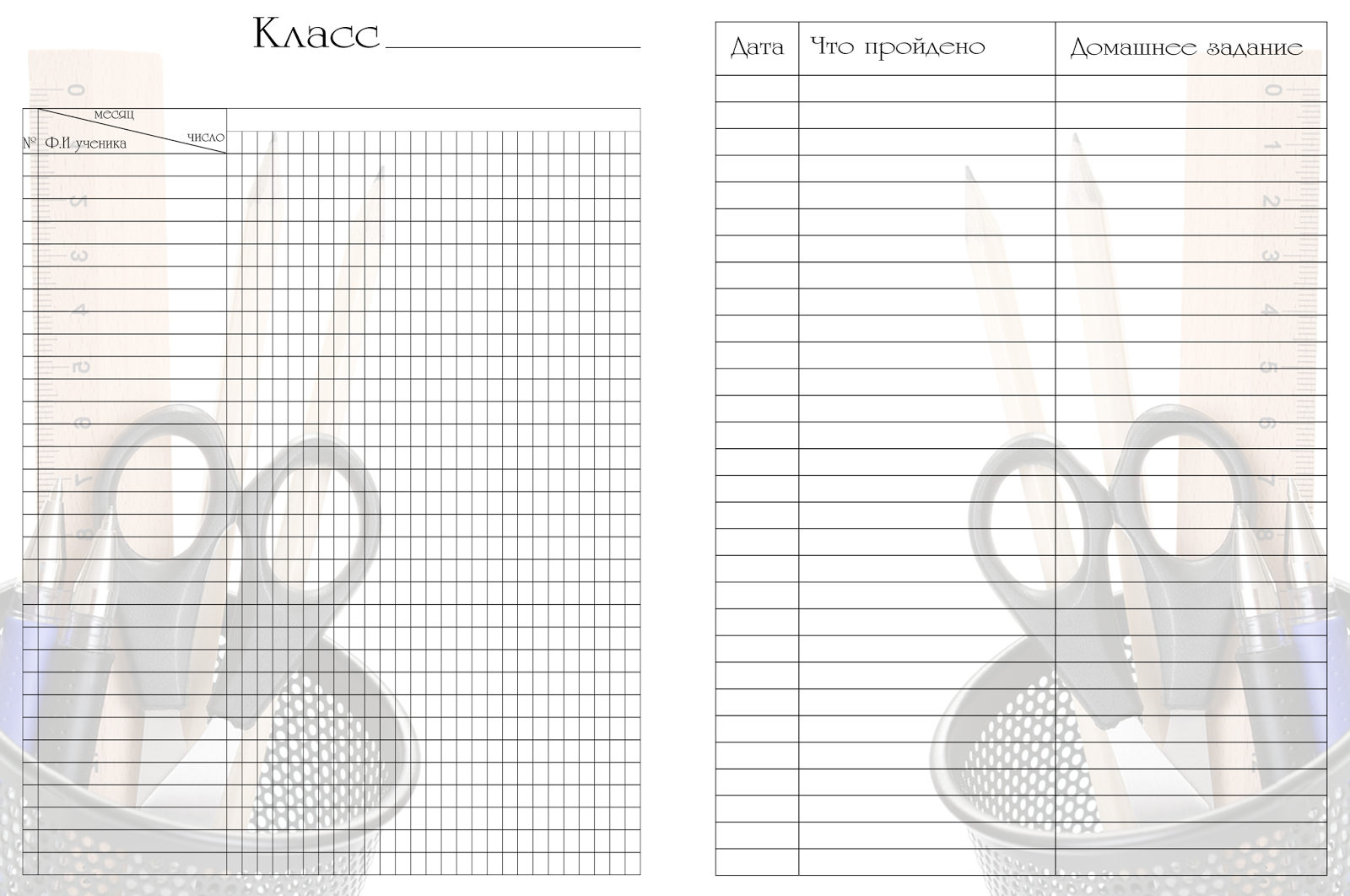 Классный журнал. Для 1-4 классов купить с доставкой по выгодным ценам в интерн