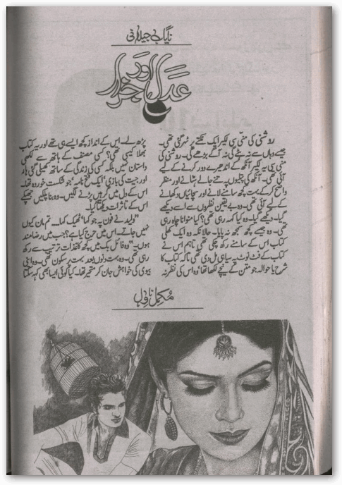 Adal aur jaza novel by Nayab Jelani
