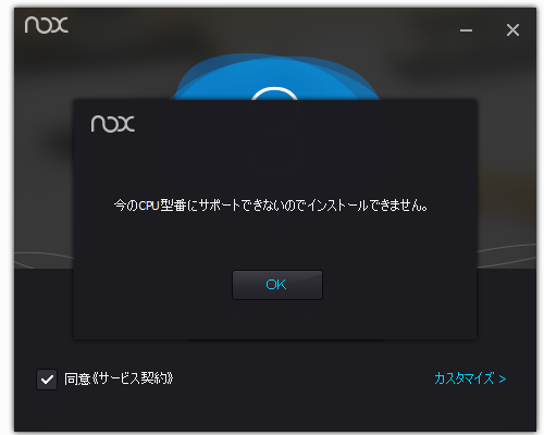 メモモン Nox App Player Virtualbox Windows7 起動しない