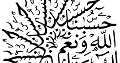 Hasbunallaha Wa Ni Mal Wakil Les Asrars