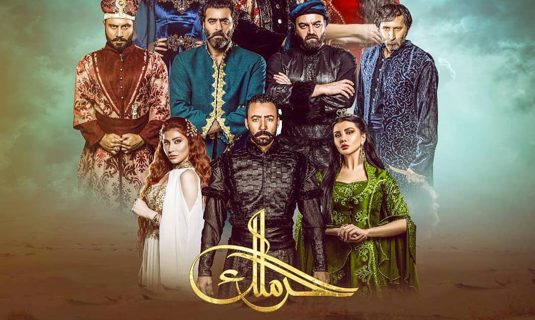 مسلسل حرملك الحلقة 30 الثلاثون HD