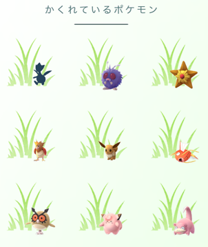 ポケさんぽ ポケモンgo 捕まえた数1 1 トゲチックげっと