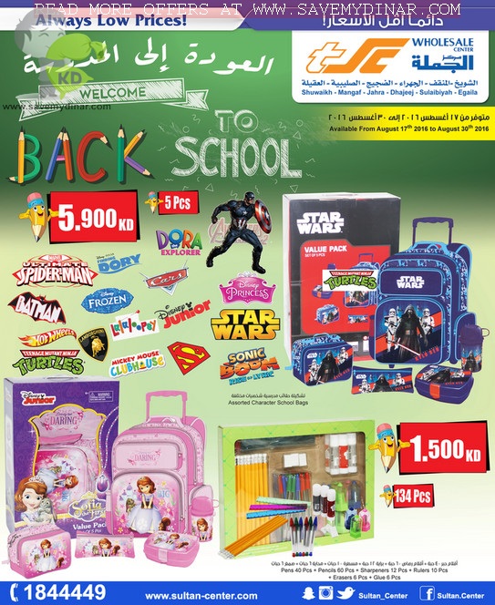 Sultan Center Kuwait Wholesale - Back To School Offer