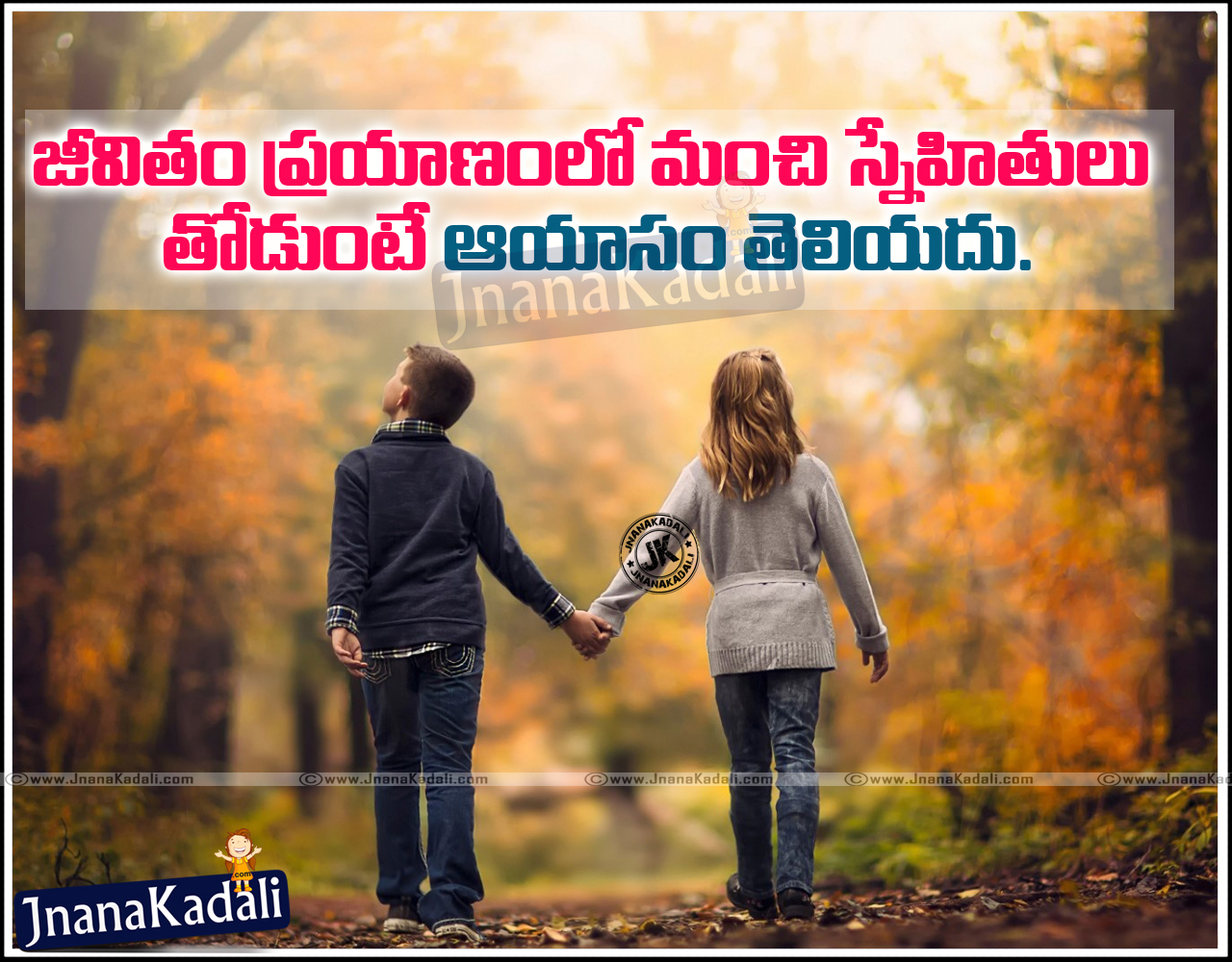 Best Good Morning Quotes and Friendship Messages in Telugu | JNANA ...
