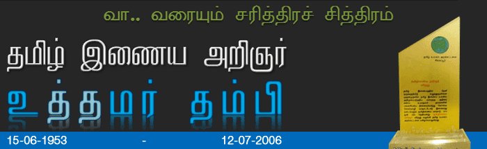 வா.. வரையும் சரித்திரச் சித்திரம் - பகுதி - 6 22 வா.. வரையும் சரித்திரச் சித்திரம் – பகுதி – 6