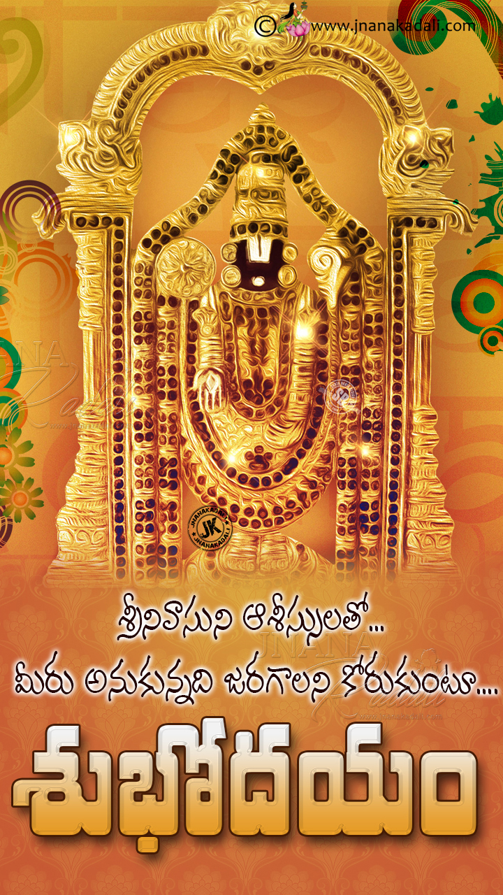 Lord Balaji Blessings on Saturday-Subhodayam Telugu Greetings Free ...