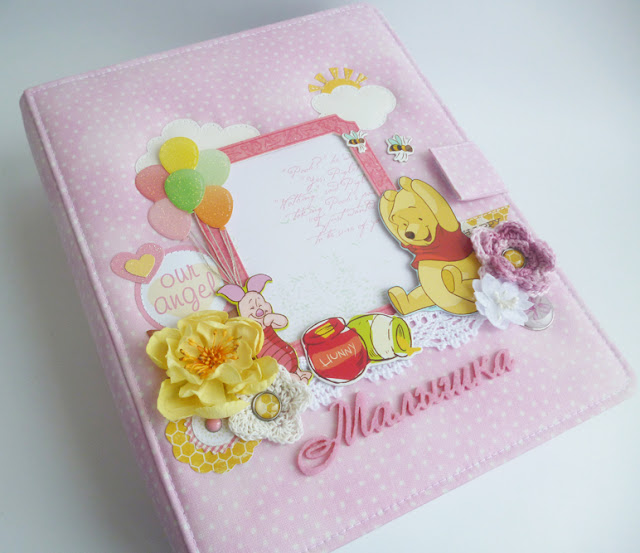 СП. Альбом для малышки