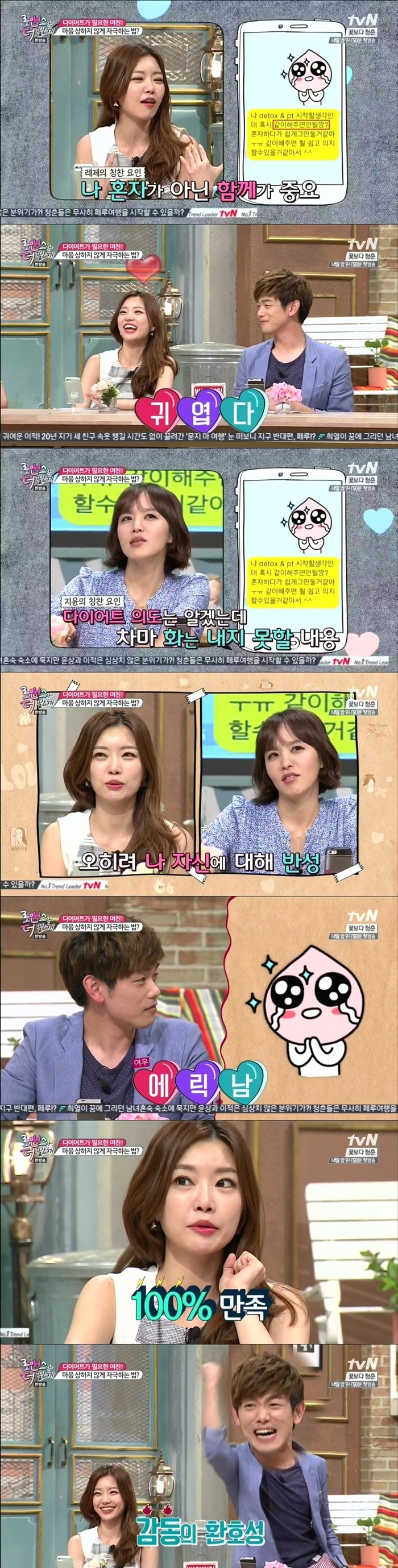 대단한게 전혀 아닌 여자들이 원하는 센스와 배려......JPG | 인스티즈