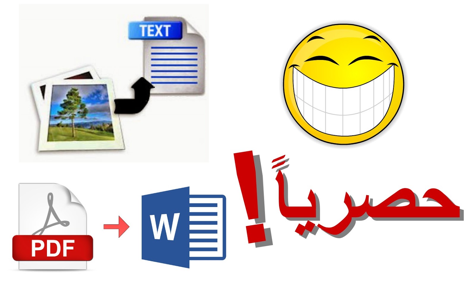 كيفية تحويل ملفات PDF الى WORD + استخراج النصوص من الصور و بأي لغة