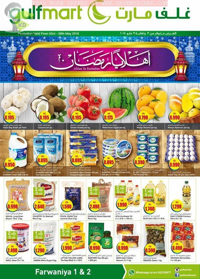 Gulfmart Kuwait - Ramadan Kareem Promotions