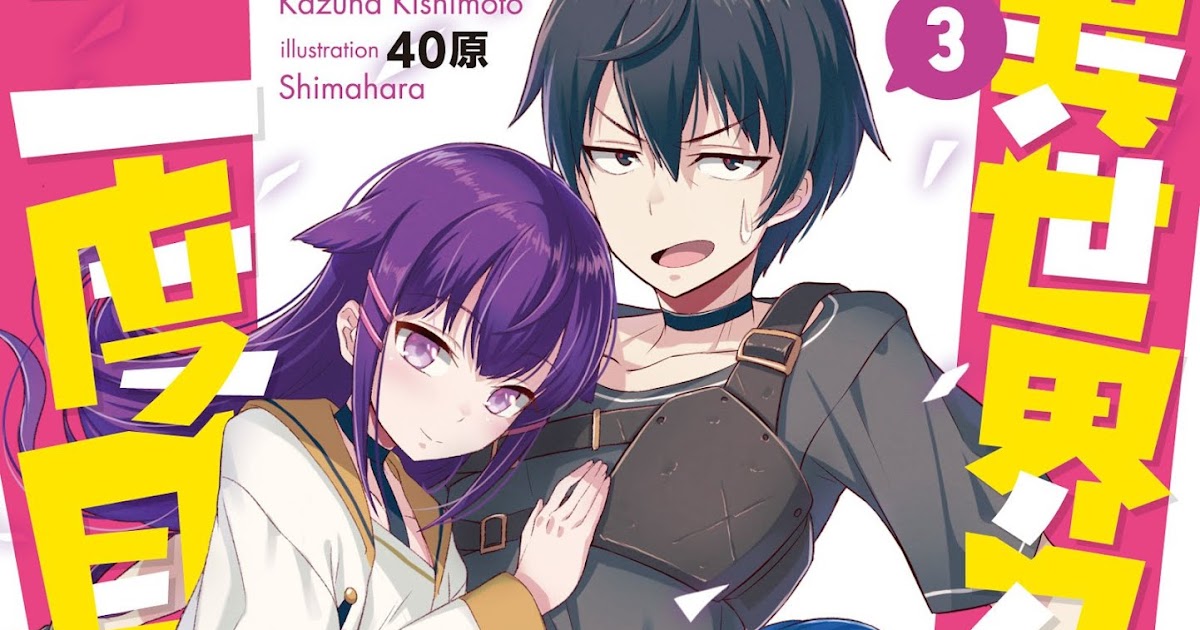 Trollo Wn Ln Epub Isekai Shoukan Wa Nidome Desu 57 62 Wn
