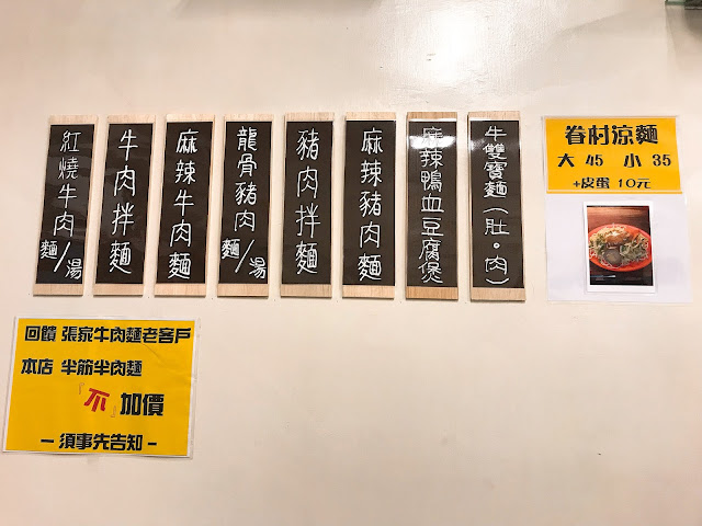 【台南永康區】動感牛肉麵，繼承兩家追求品質初衷的美味麵店