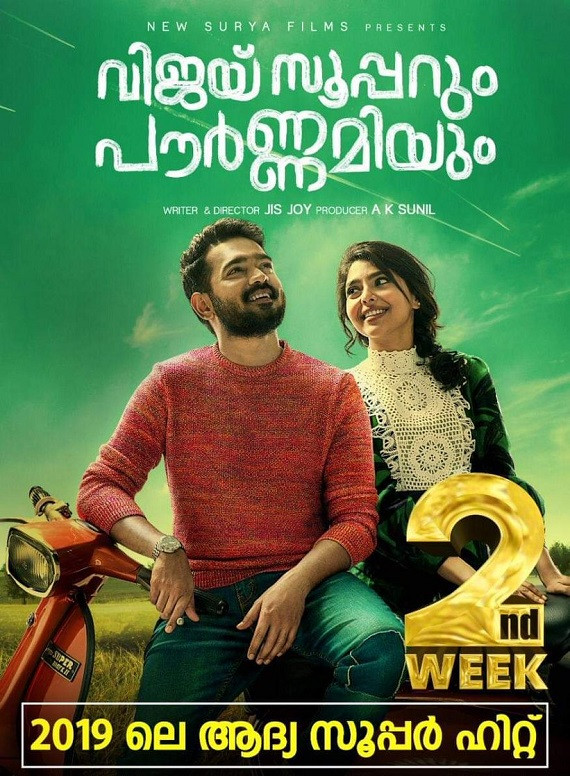 Bakkah Movies Vijay Superum Pournamiyum 2019 Malayalam Hq Real Dvdscr Xvid Mp3 700mb Hq Original Audio Vijay superum pournamiyum movie info: vijay superum pournamiyum 2019