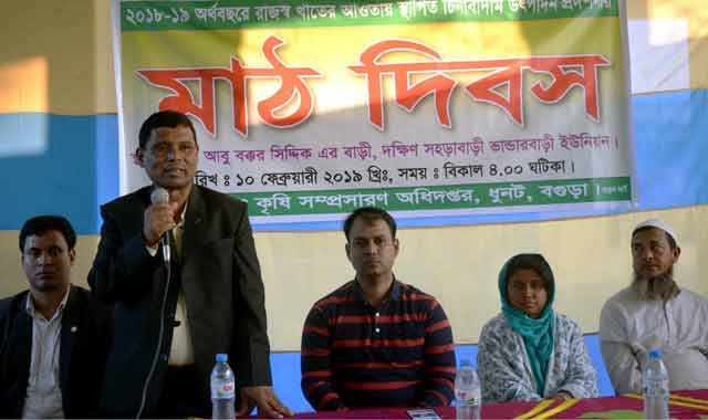 Motivation meeting to cultivate peanut in Dhanate Jamuna ধুনটে যমুনার চরে চিনাবাদাম চাষে উদ্বুদ্ধকরণ সভা