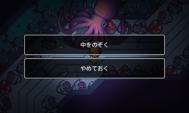 ナイトメアランド 公式ブログ 攻略 海底探検