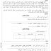 نموذج رقم 08 اختبارات اللغة العربية الفصل الاول السنة الرابعة 4 ابتدائي الجيل الثاني نموذج رقم 08 اختبارات اللغة العربية الفصل الاول السنة الرابعة 4 ابتدائي الجيل الثاني