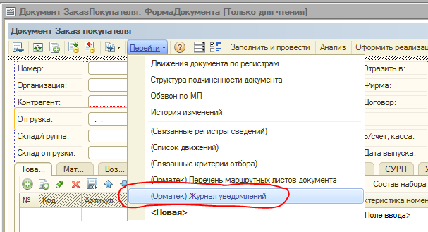 Внешняя обработка 1с. Внешняя обработка. 1с внешняя обработка обычные формы. 1с внешняя обработка обычные формы. Внешняя обработка 1с сбис.