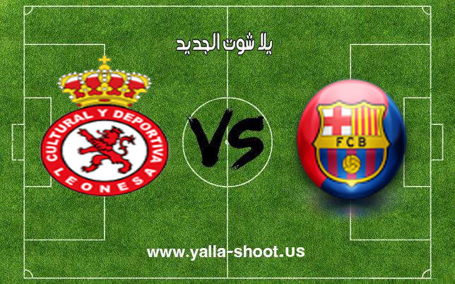 اهداف مباراة برشلونة وكولتورال ديبورتيفا ليونيس بتاريخ 5-12-2018 كأس ملك إسبانيا اهداف مباراة برشلونة وكولتورال ديبورتيفا ليونيس بتاريخ 5-12-2018 كأس ملك إسبانيا