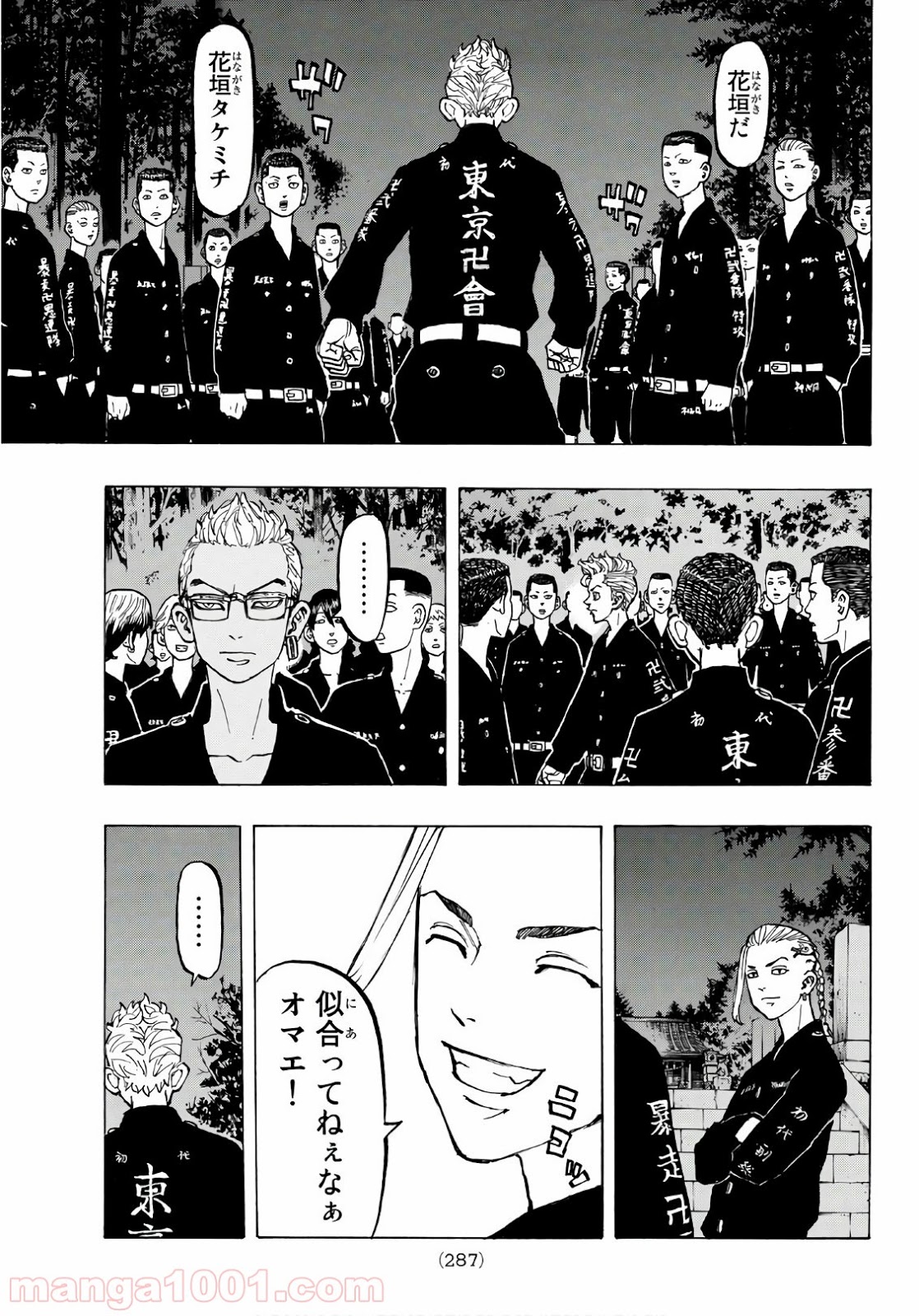 東京卍リベンジャーズ - Raw 【第69話】 - Manga1001.com