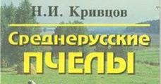 Жизнь нашей пасеки или практическое пчеловодство ...