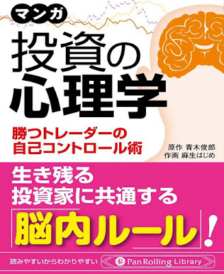 マンガ 投資の心理学 raw zip dl