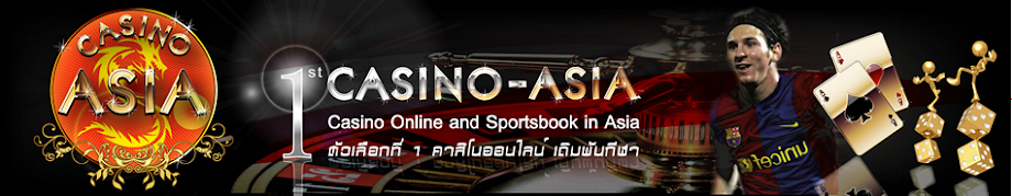 สมัครเล่นคาสิโนออนไลน์ ที่นี่ Casino-Asia.com