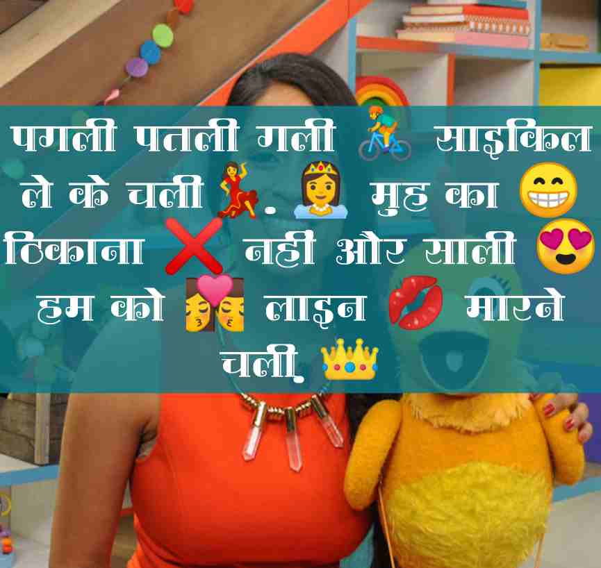 Sun Pagli Status In Hindi For Fb । पगली स्टेटस