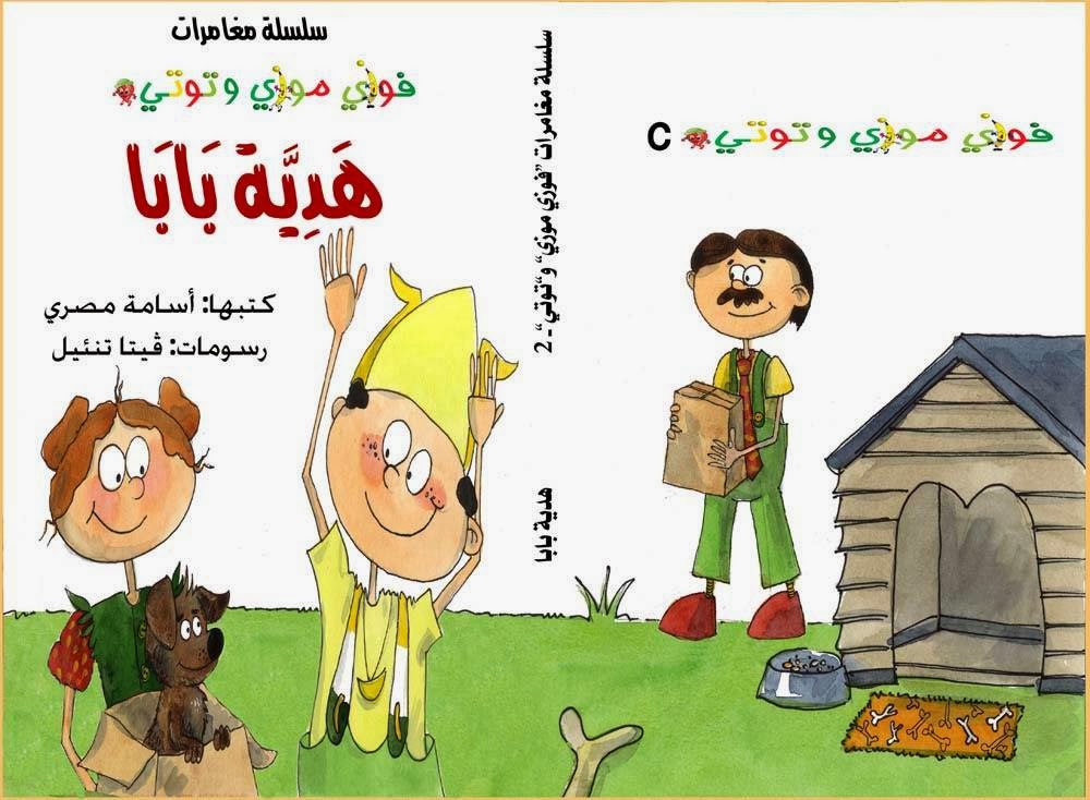 مدونة سهيل عيساوي تعاون بين أسامة مصري وفوزي سعيد يثمر عن كتابين