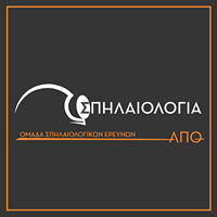 Σπηλαιολογία - Αριστοτέλειο Πανεπιστήμιο Θεσσαλονίκης