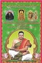 Chilakamarthi vari Panchangam (English) 2013-14