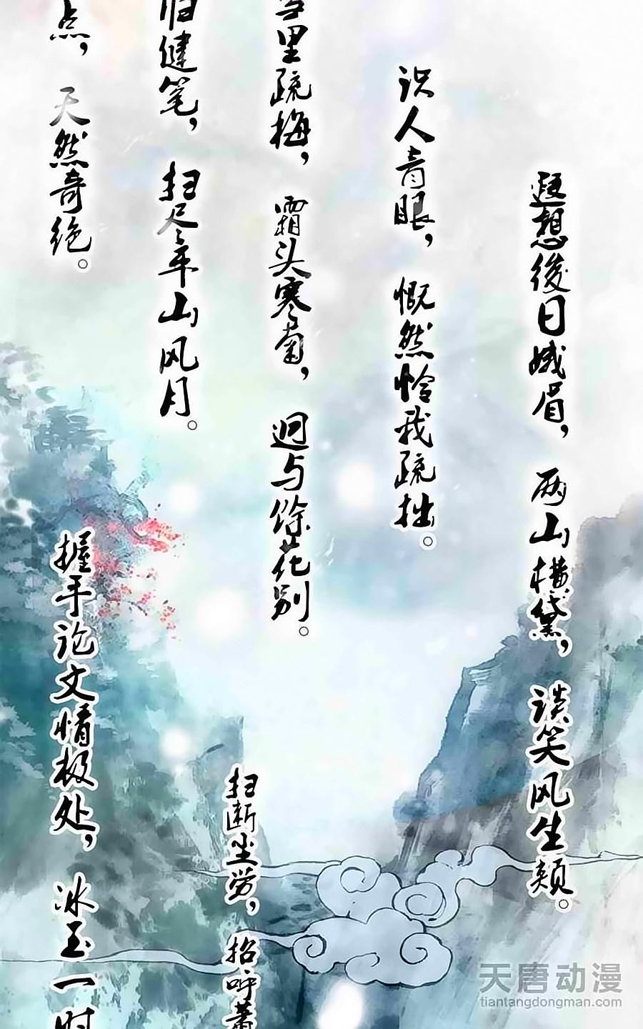 Tỏa Thảo Lục Chap 15 - Next Chap 16
