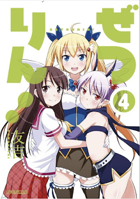 ぜつりん！ 第01-04巻 raw zip dl