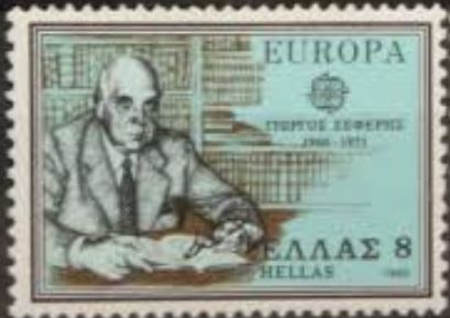 Γεώργιος Σεφέρης 1900-1971 ποιητής