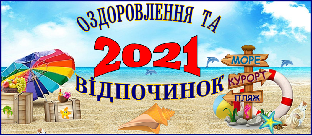 МІСЬКА ПРОФСПІЛКОВА ОРГАНІЗАЦІЯ ПРАЦІВНИКІВ ОСВІТИ І НАУКИ УКРАЇНИ МІСТА КРОПИВНИЦЬКОГО