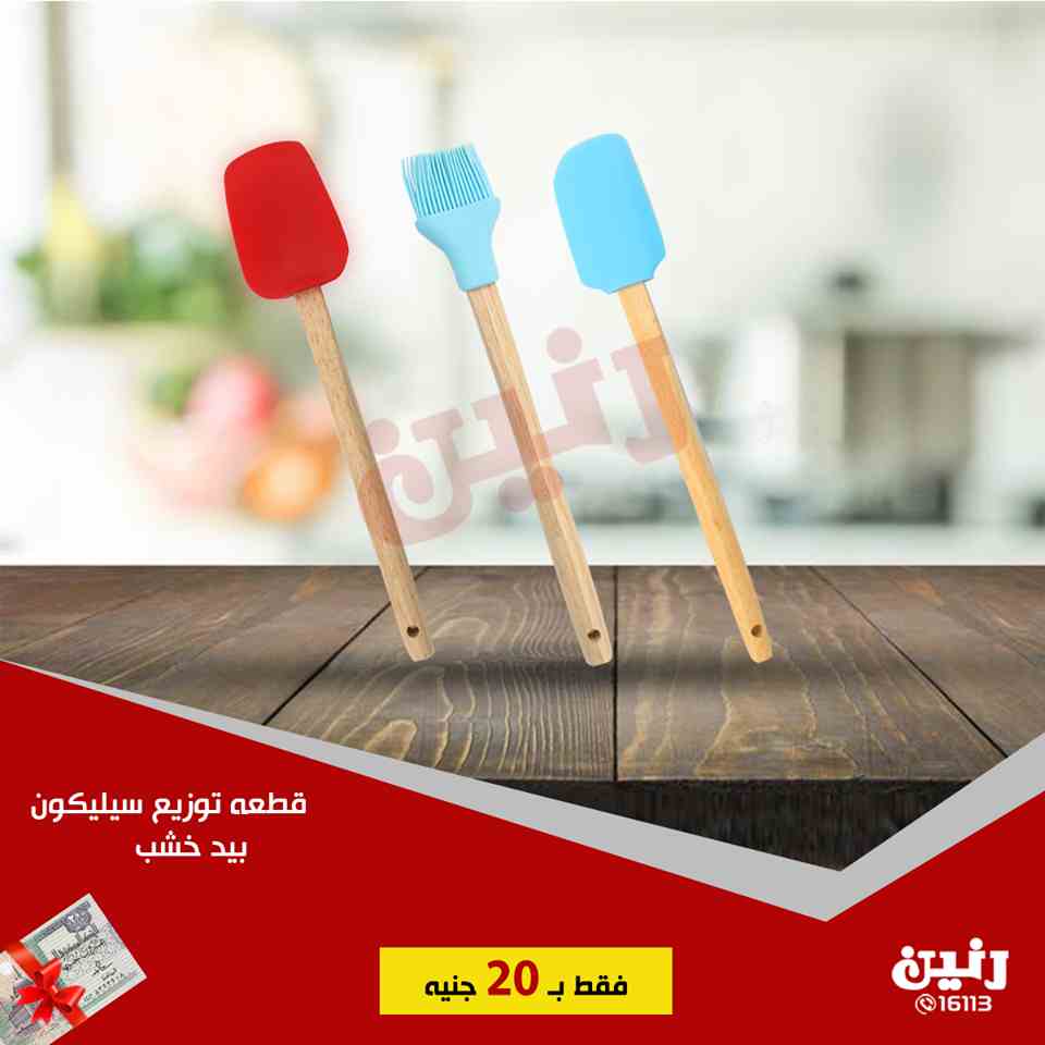 عروض رنين الجمعة و السبت 1 و 2 مارس 2019 مهرجان ال 20 جنيه