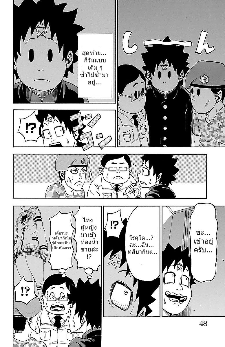 Rokudou no Onna Tachi - หน้า 44