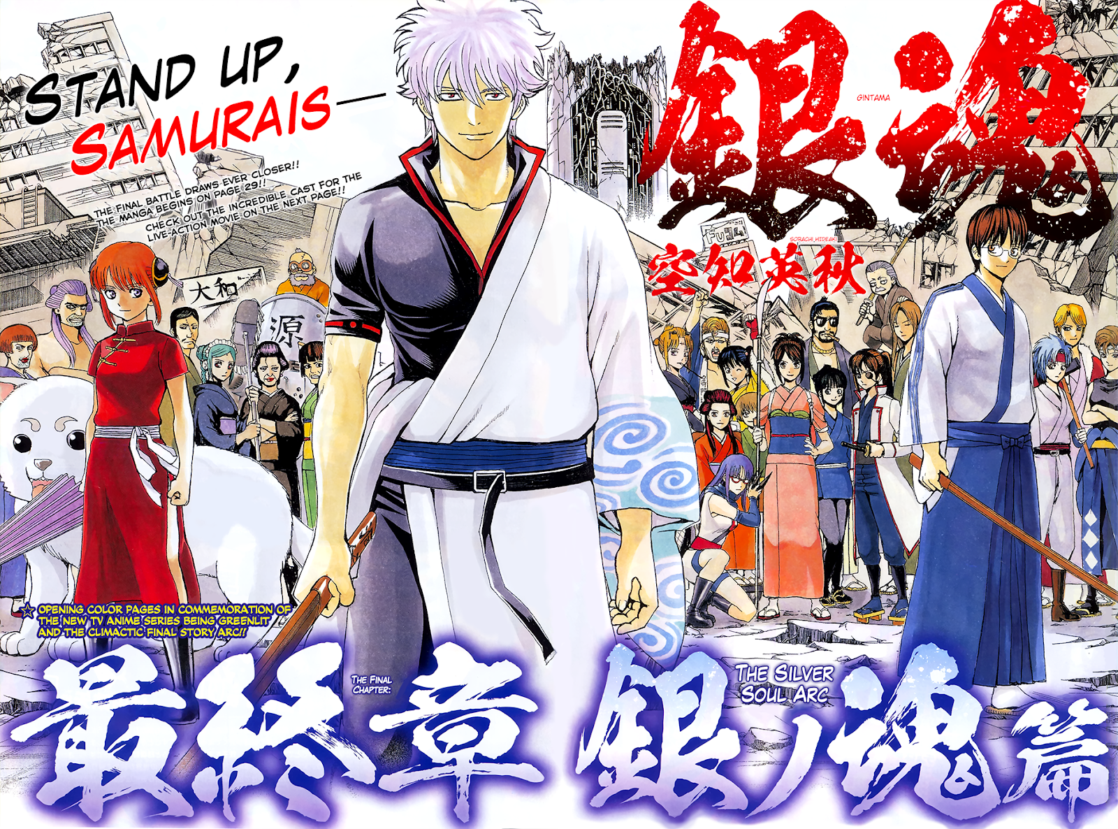 Gintama Chapter 698: Melampaui Chapter Final! (Spoiler Alert
