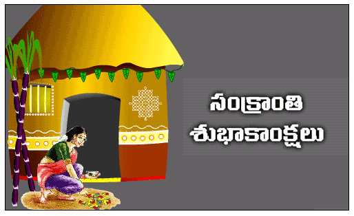 - Sankranthi Celebrations 2015