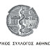 Έκθεση- καταπέλτης αποκαλύπτει την  άθλια  υγειονομική κατάσταση  στο Κέντρο Φιλοξενίας του Ελληνικού