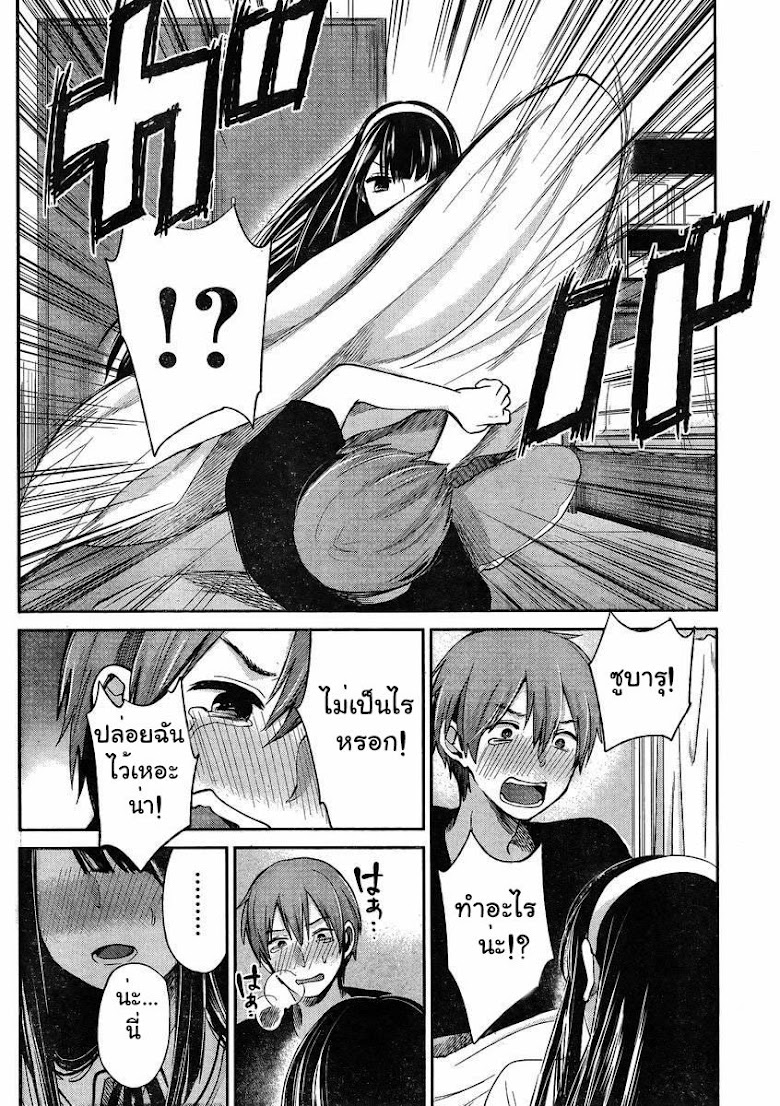 Kimi wa Midara na Boku no Joou - หน้า 30