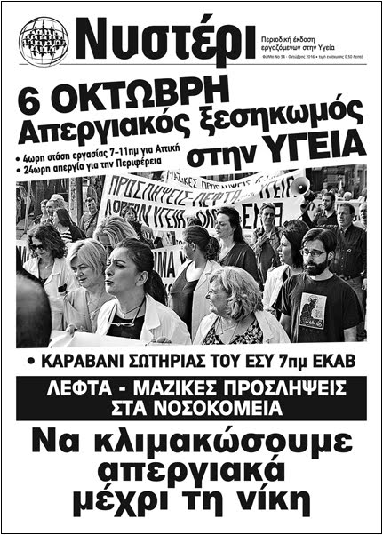 Νυστέρι Νο34