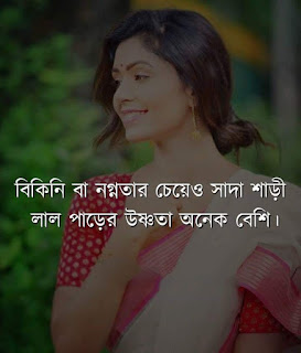 70+ Best Bangla What's app status ( বাংলা হোয়াটস অ্যাপ স্ট্যাটাস ) 70+ Best What's app Status In Bengali