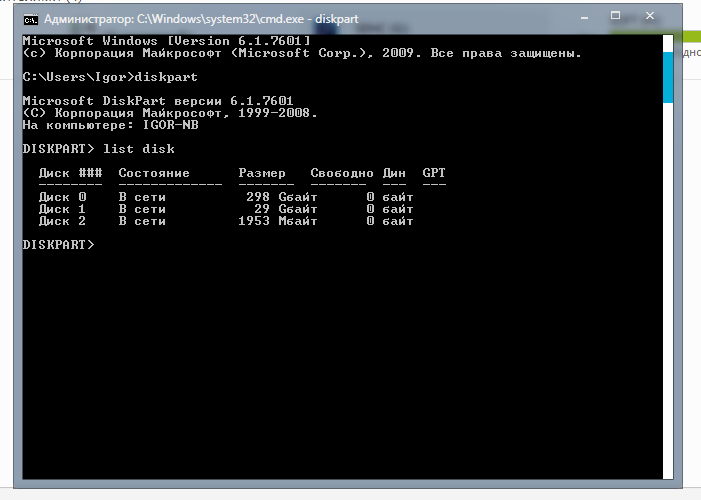 Код в cmd для просмотра данных. Как изменить cmd. Команда color в командной строке. Команда в командной строке чтобы напугать учителя. Командная строка зеленый цвет.