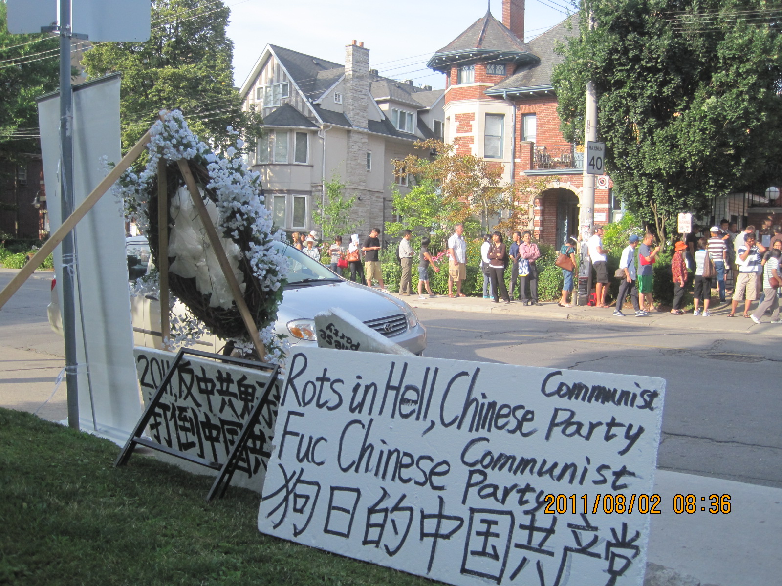 强拆共匪中南海老窝: Aug2, 2011 共匪鬼子多伦多领事馆。Fuck Chinese Communist Party 狗日的中国共产党 ...