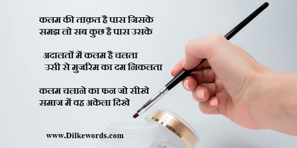 inspirational-hindi-poem